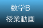 数学Ⅱ